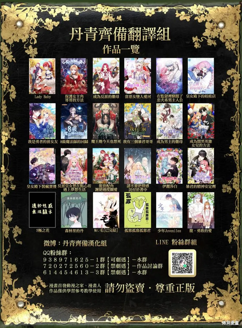 第43话 第33页