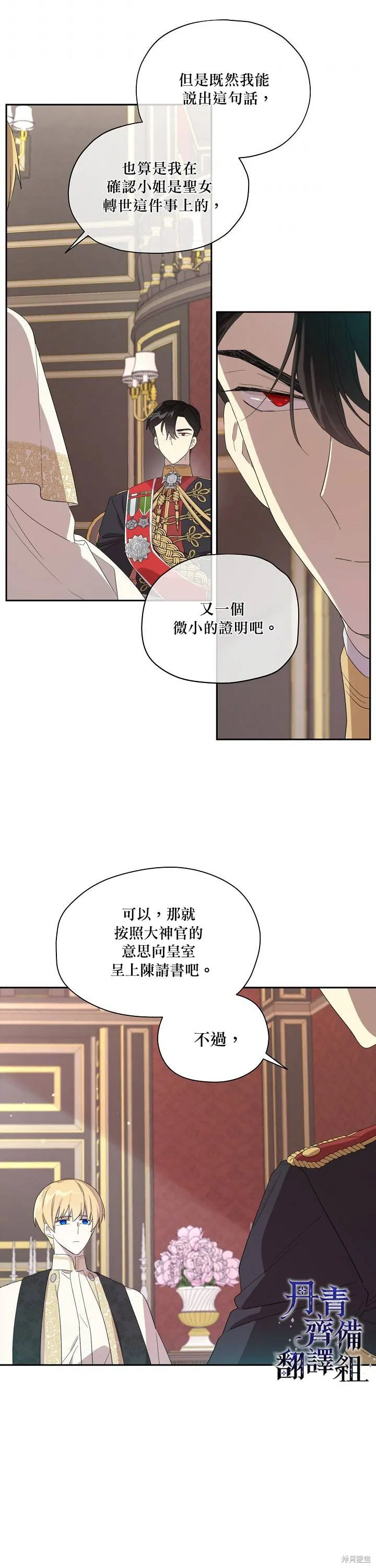 第42话 第3页