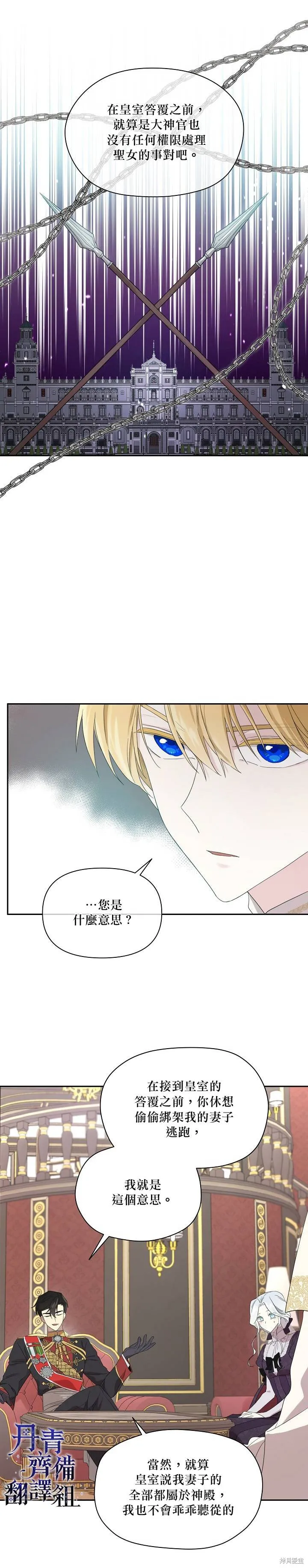 第42话 第4页