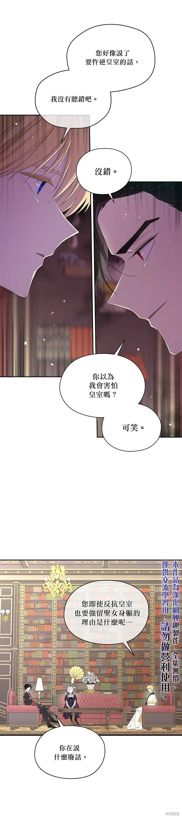 第42话 第5页