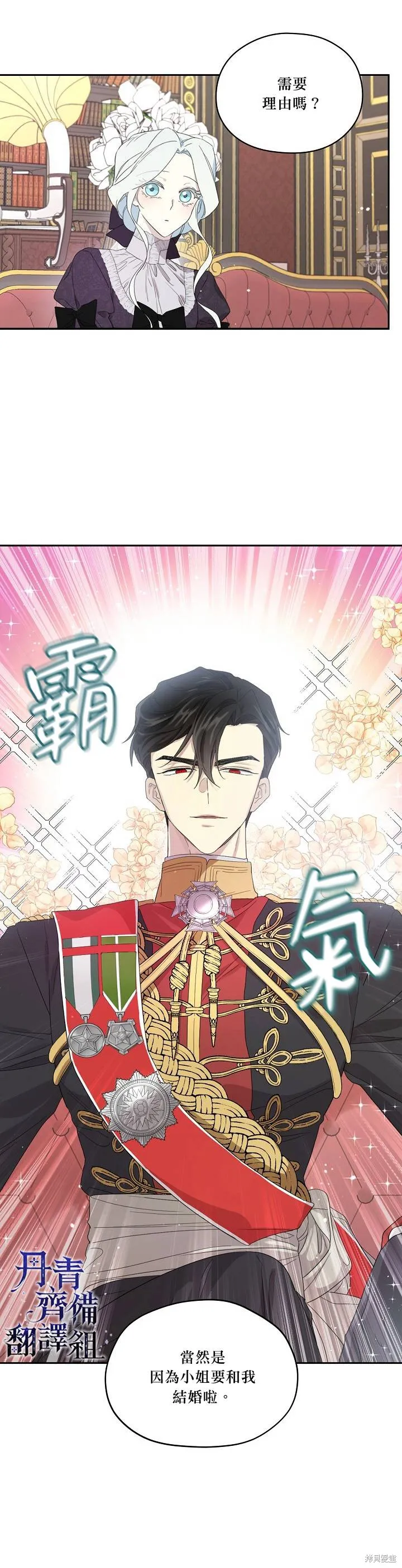 第42话 第6页