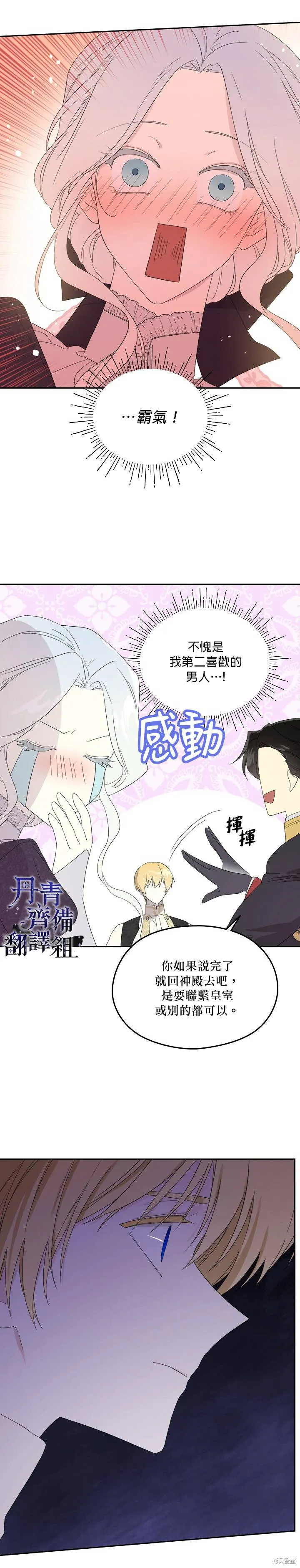 第42话 第7页