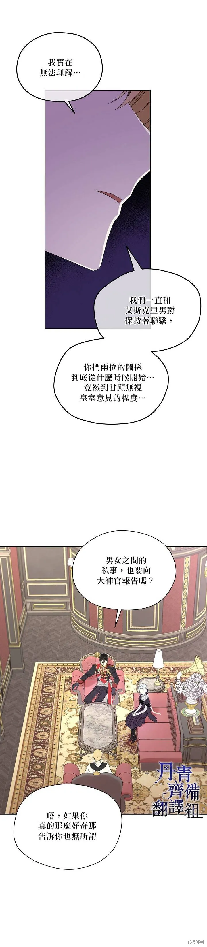 第42话 第8页