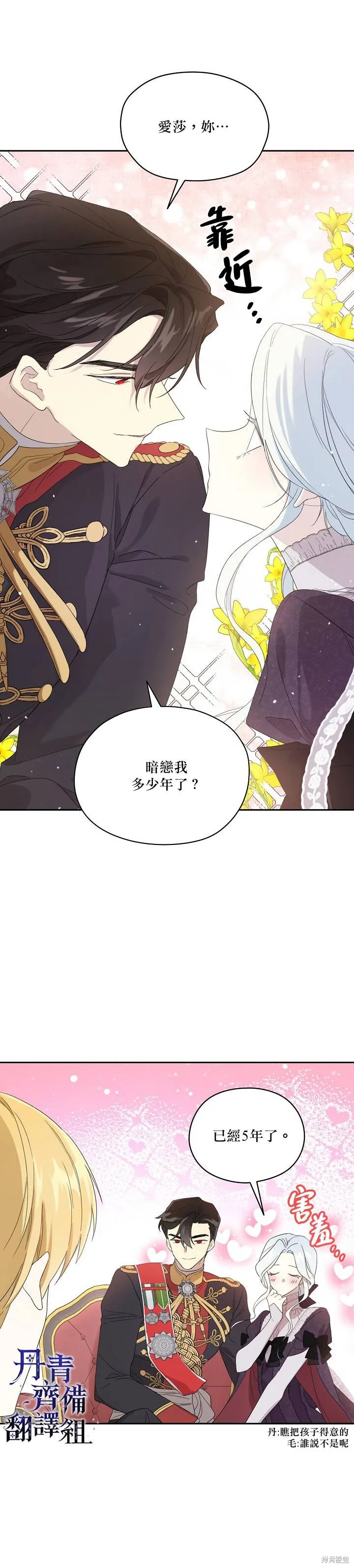 第42话 第9页