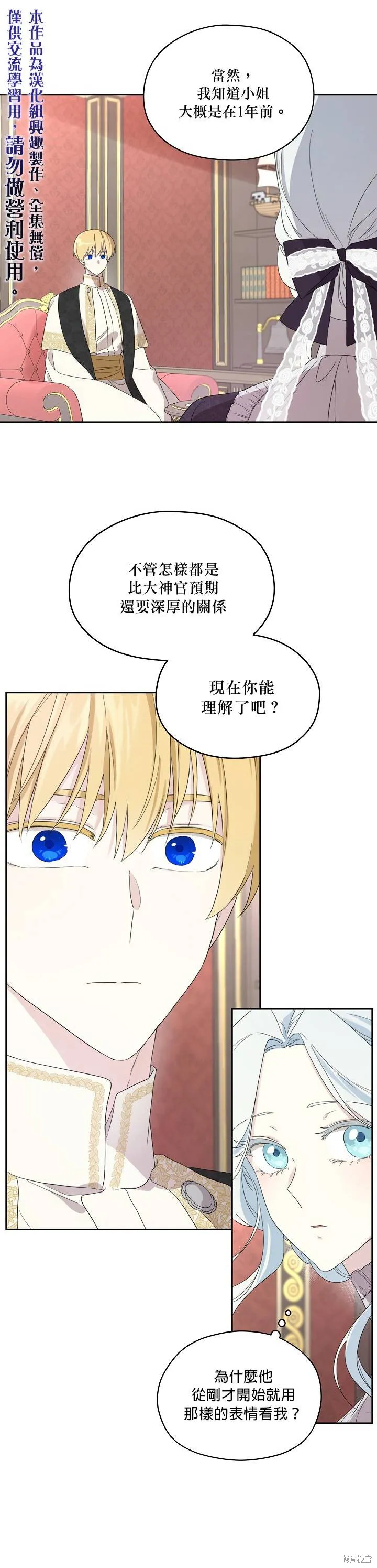 第42话 第10页