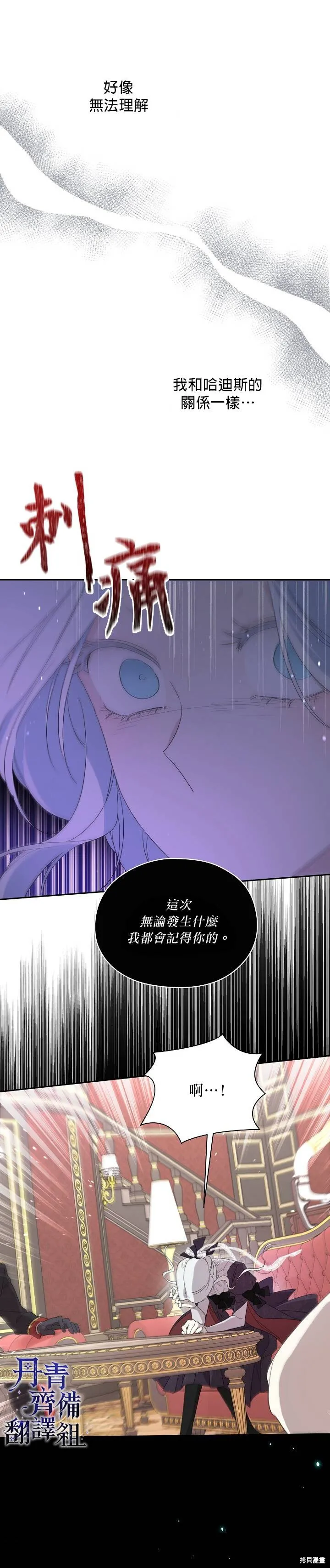 第42话 第11页