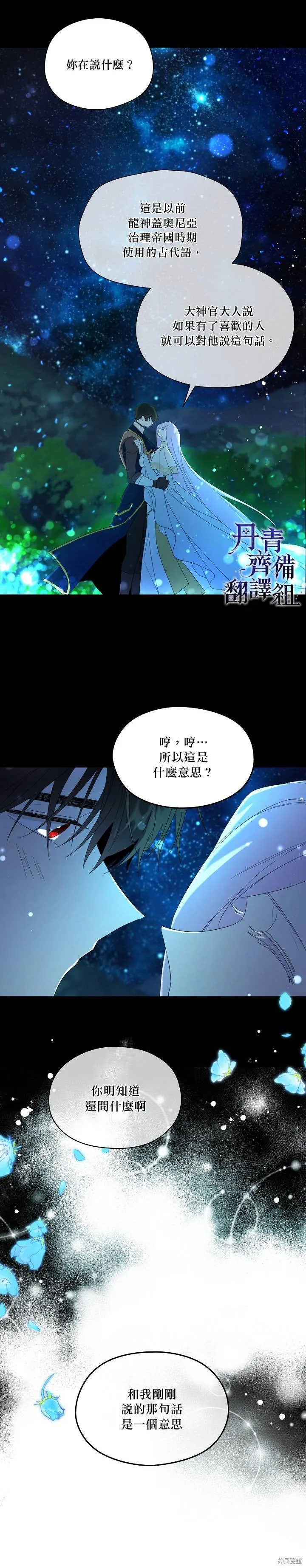 第42话 第16页