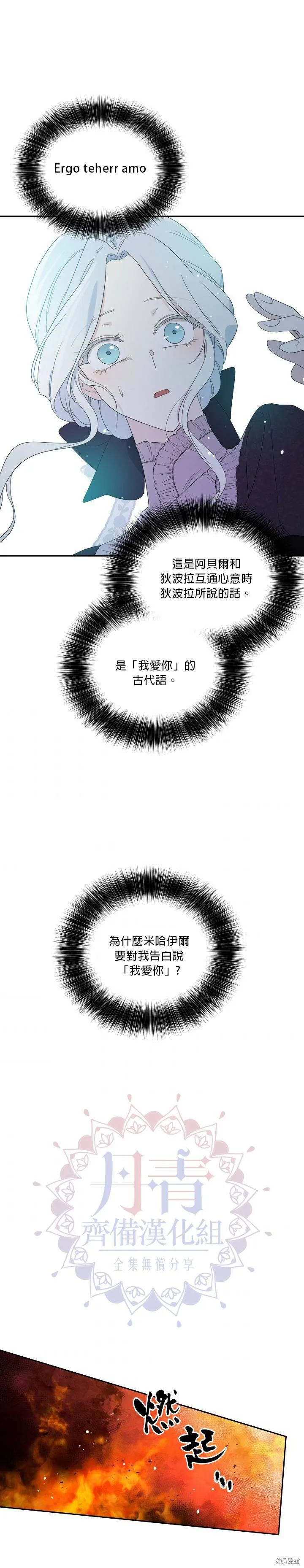 第42话 第17页