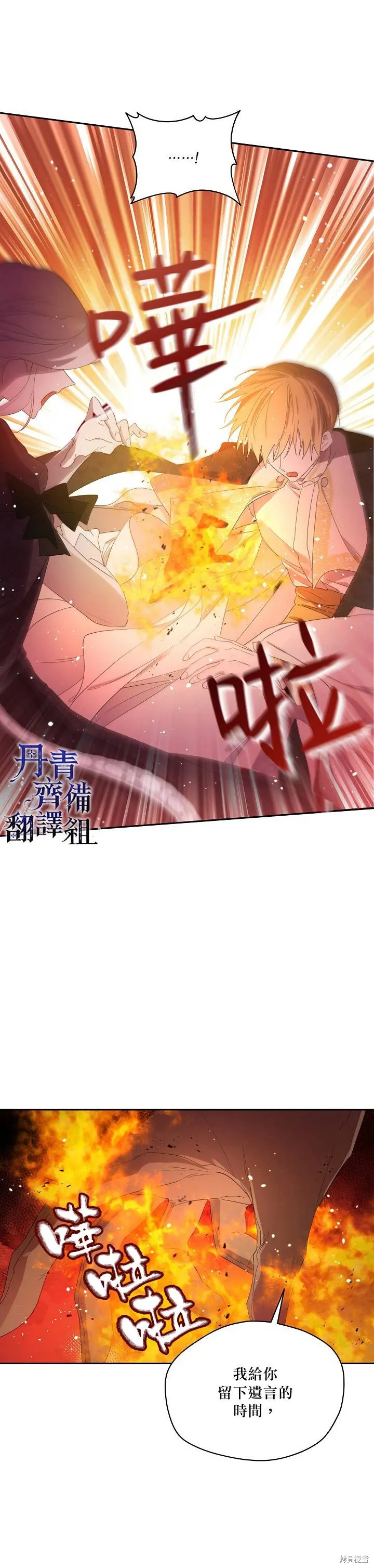 第42话 第18页
