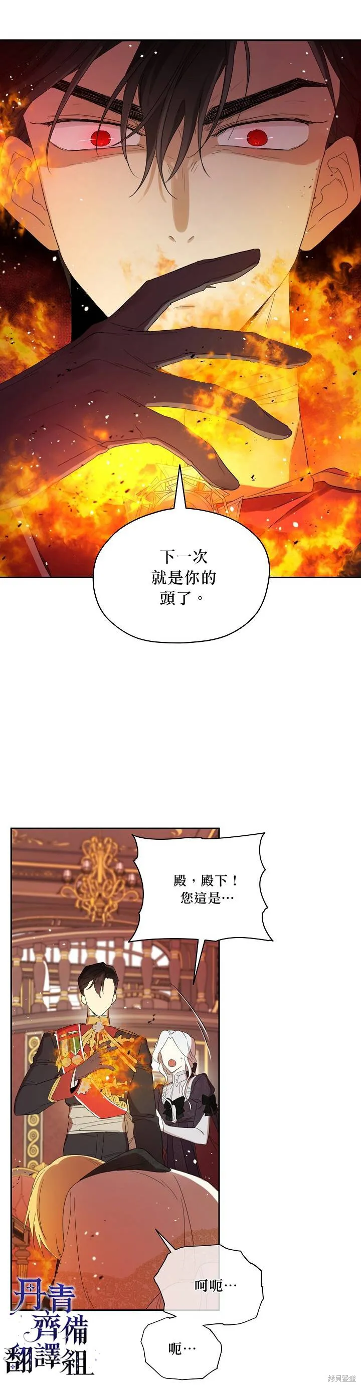 第42话 第19页