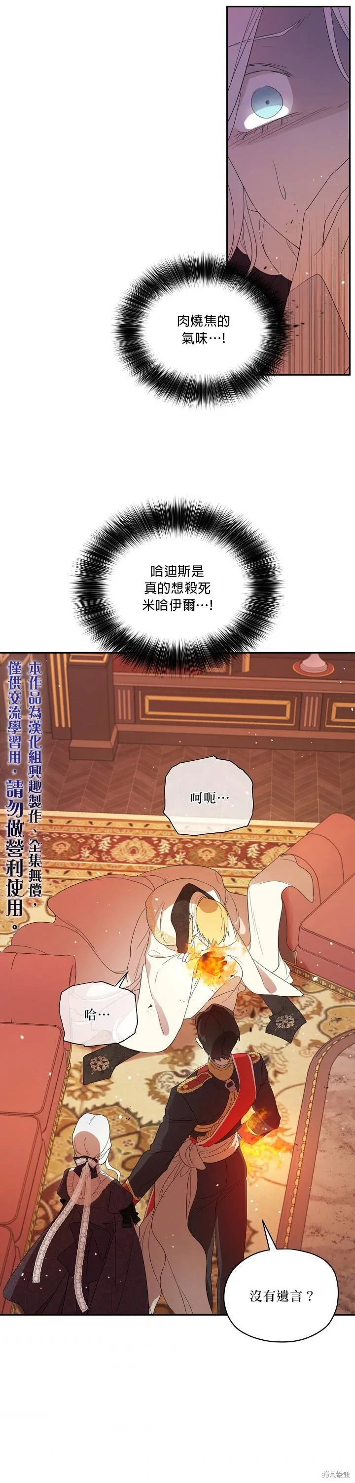 第42话 第20页