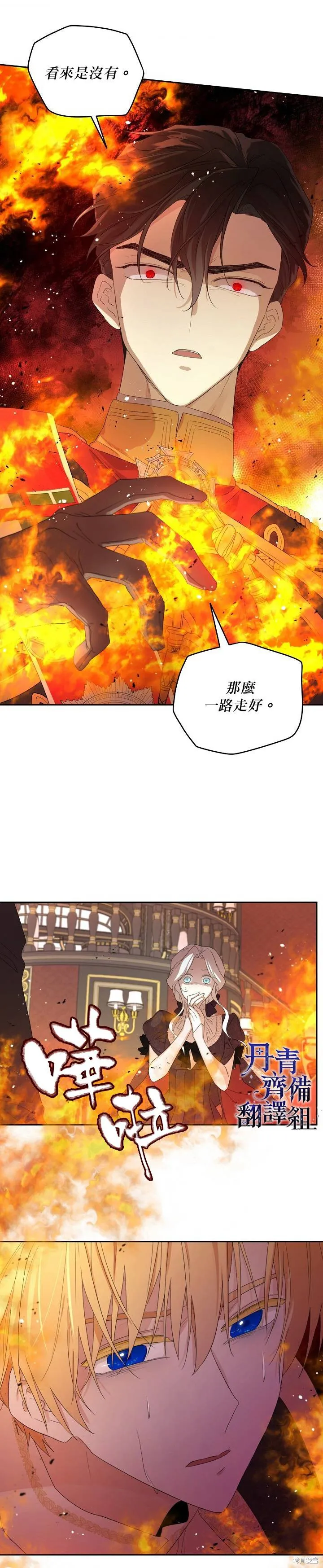 第42话 第21页