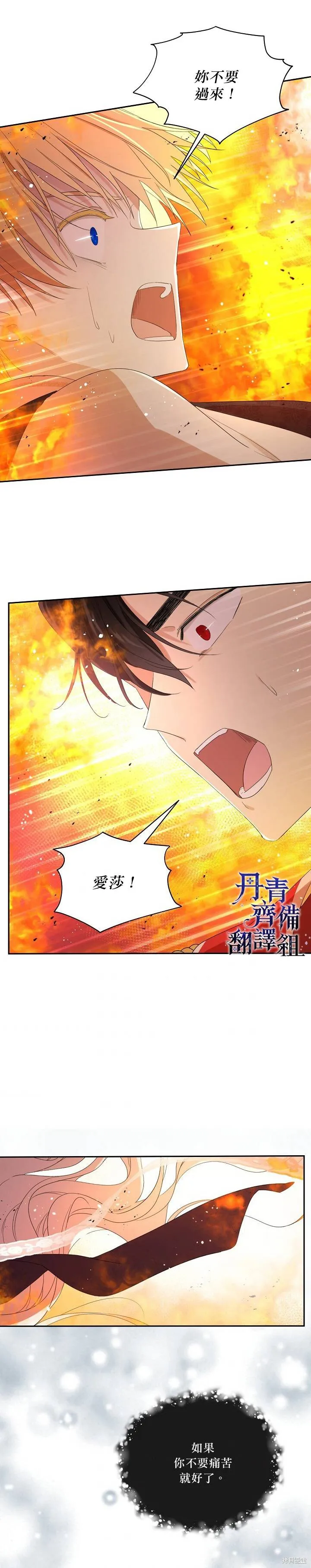 第42话 第23页