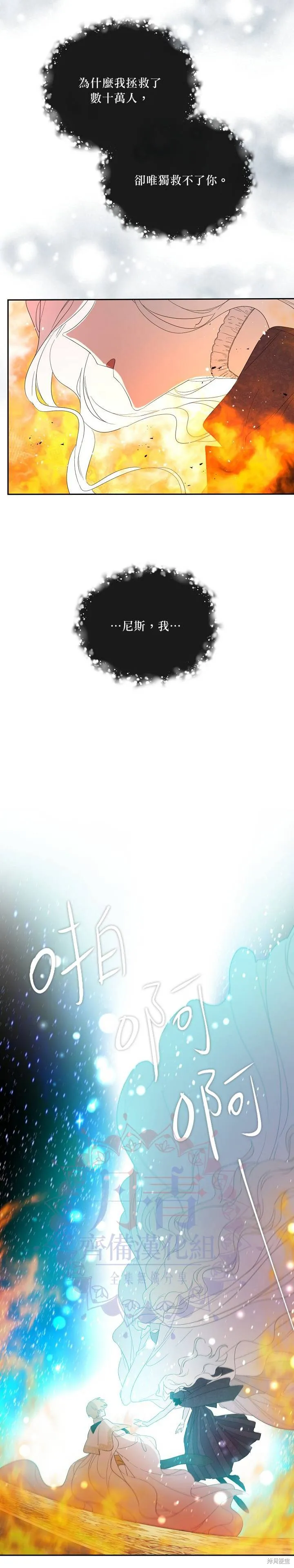第42话 第24页