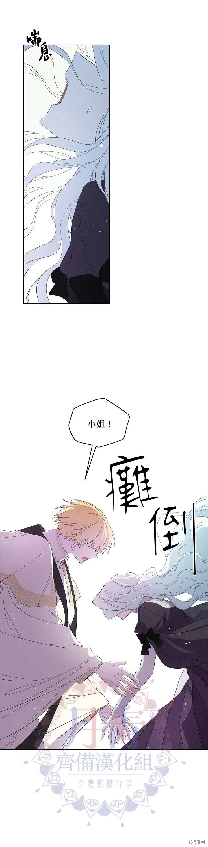 第42话 第27页