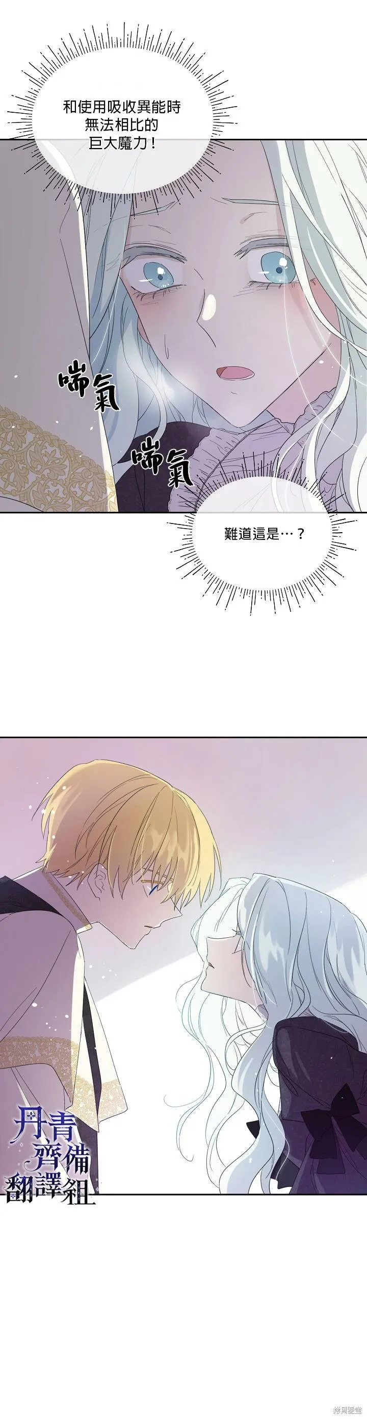 第42话 第28页
