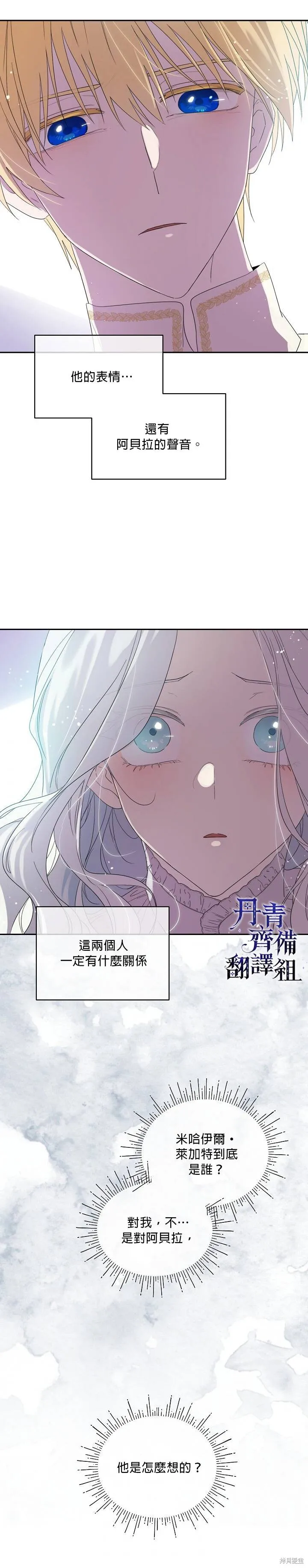 第42话 第29页