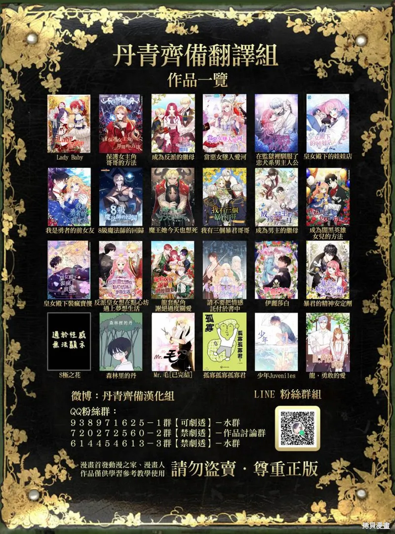 第42话 第34页
