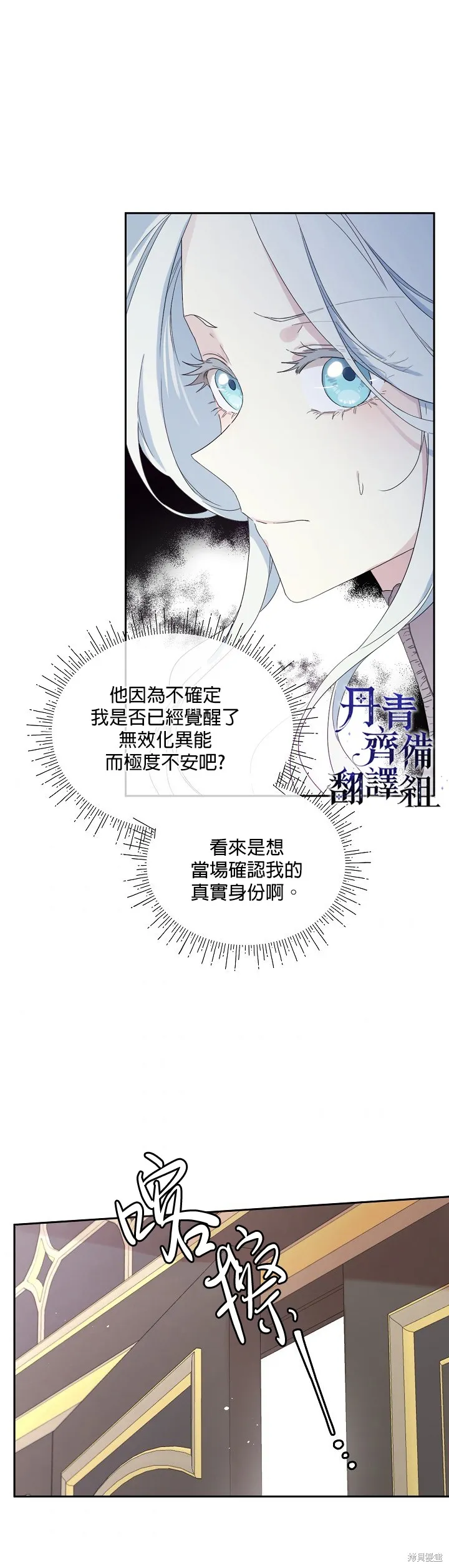 第41话 第2页