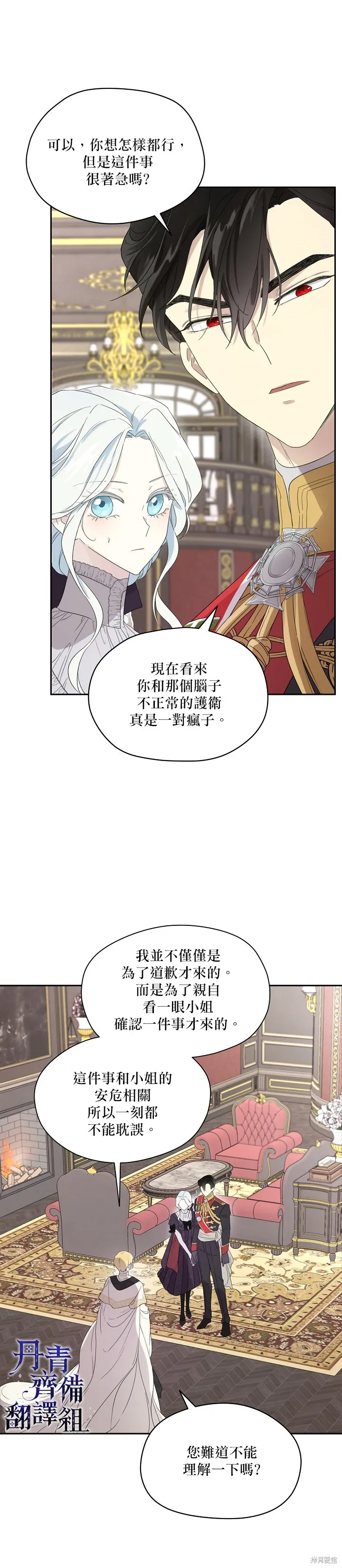 第41话 第4页