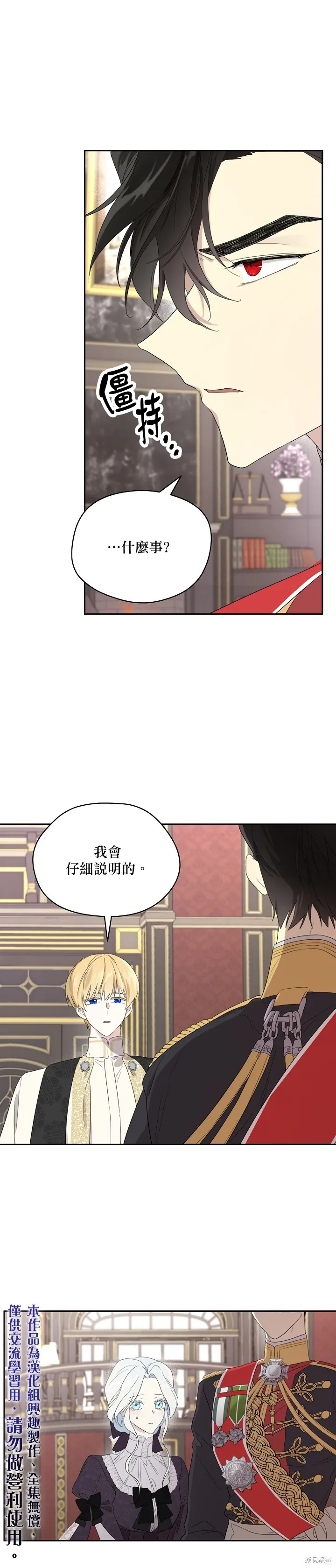 第41话 第5页