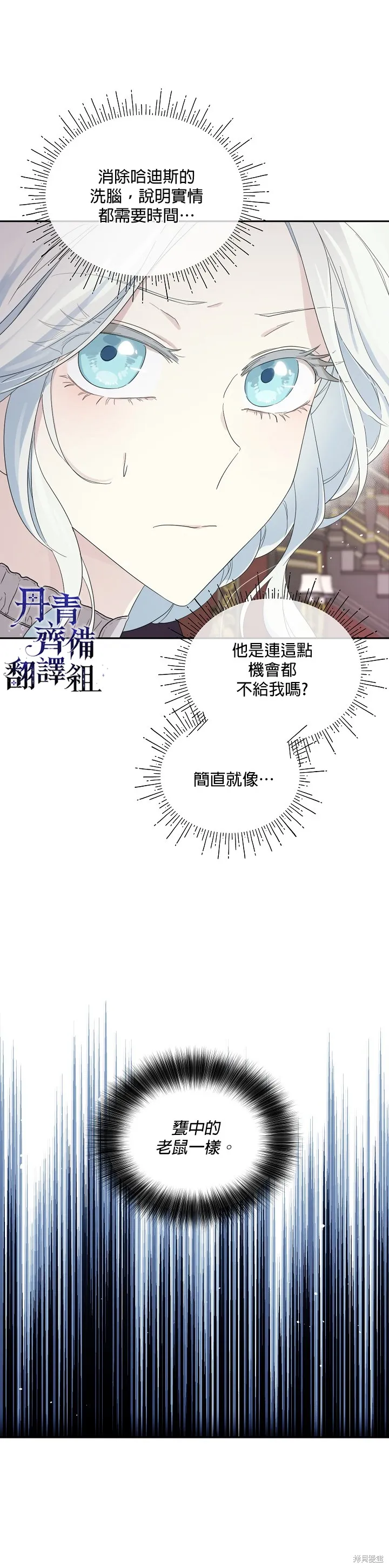 第41话 第6页
