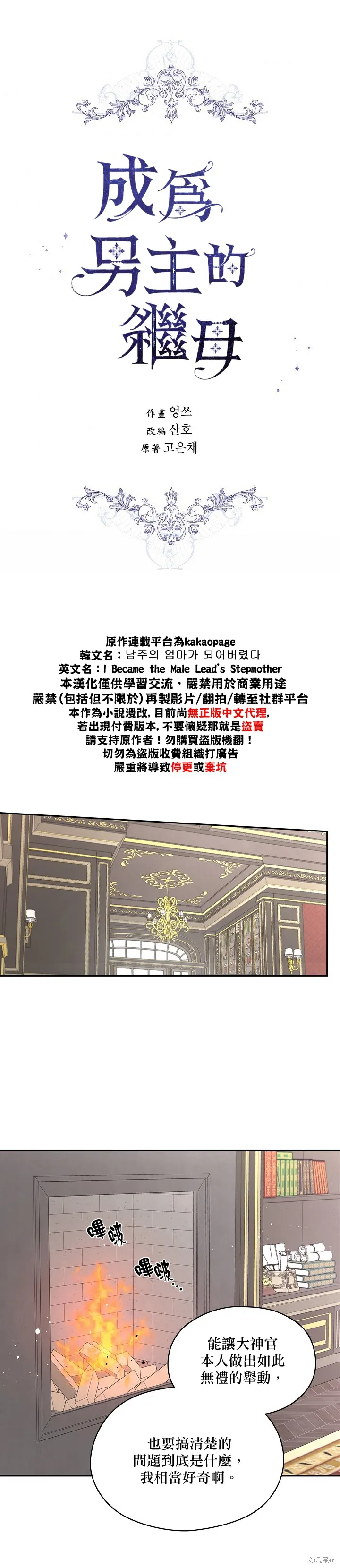 第41话 第7页