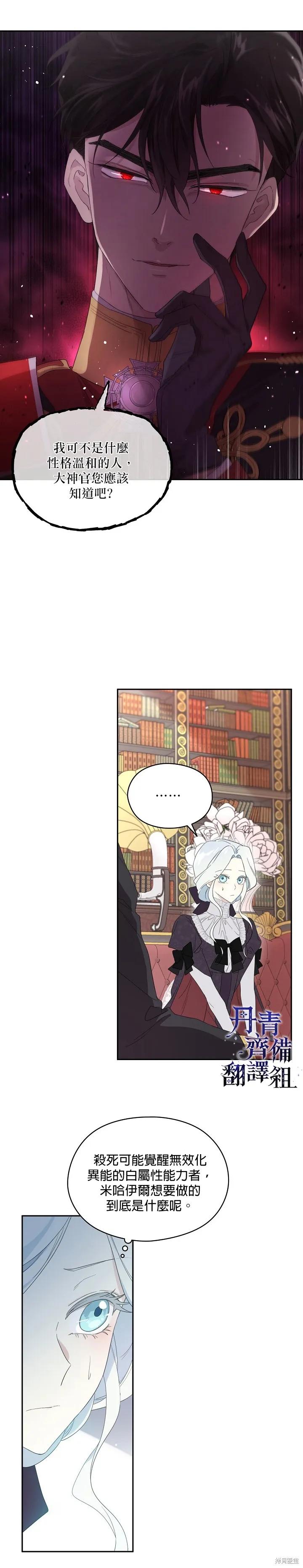 第41话 第9页