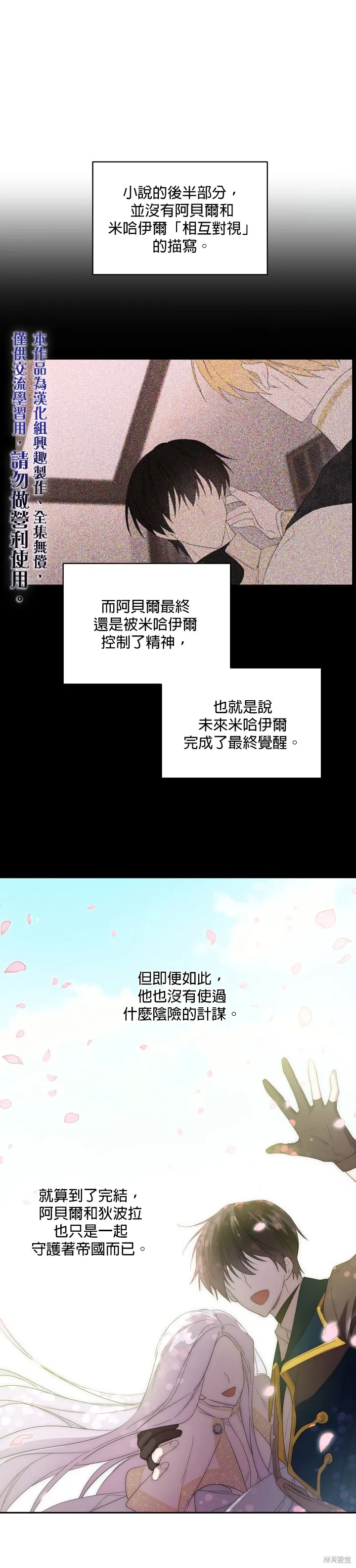 第41话 第10页
