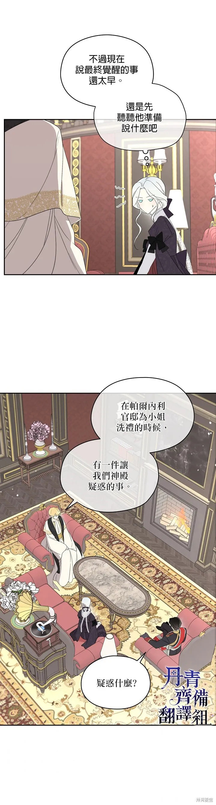 第41话 第11页