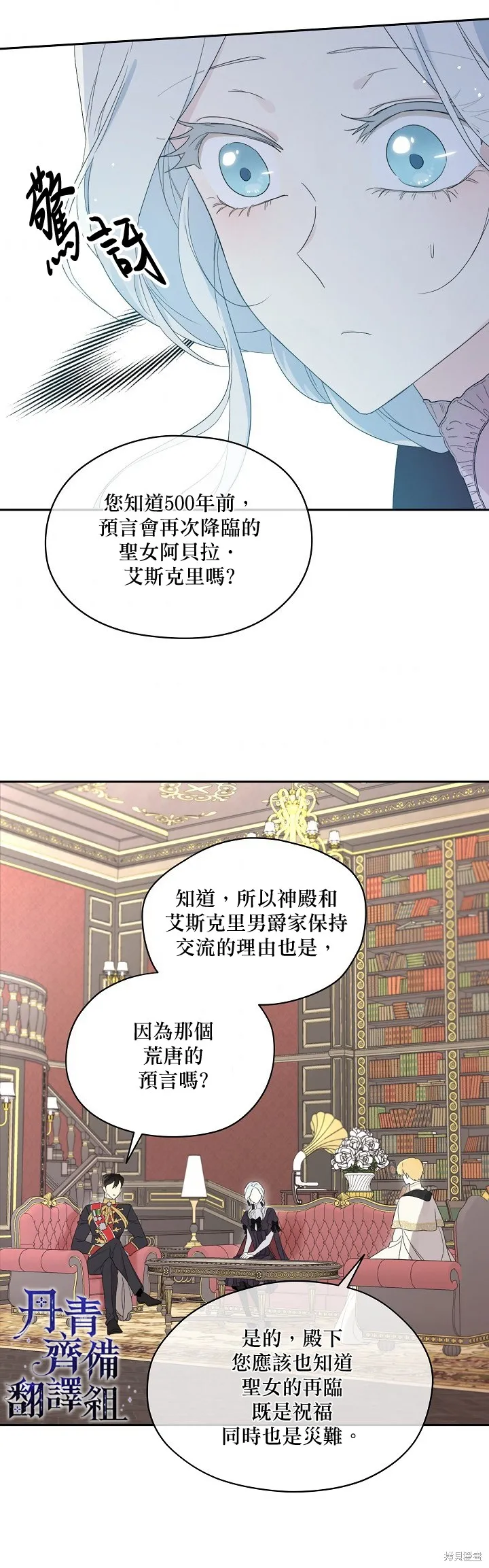 第41话 第12页