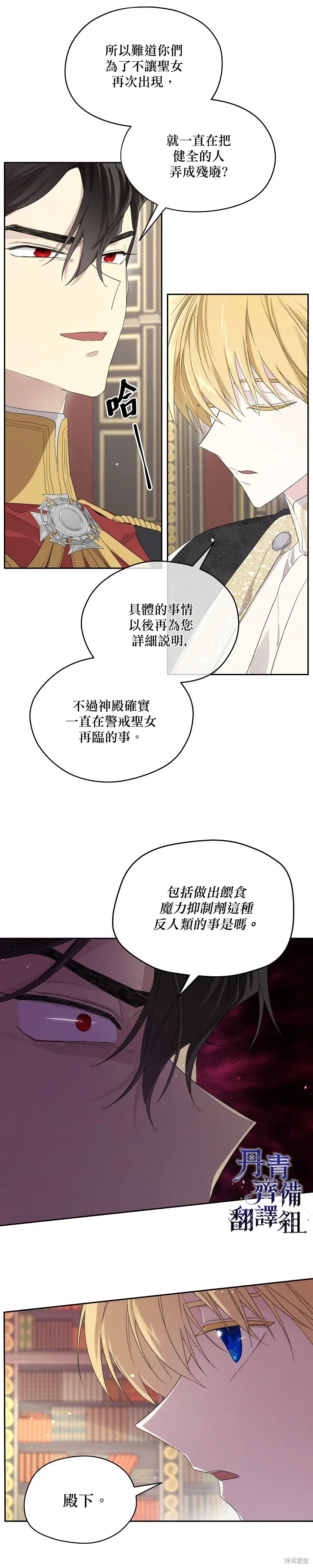 第41话 第13页