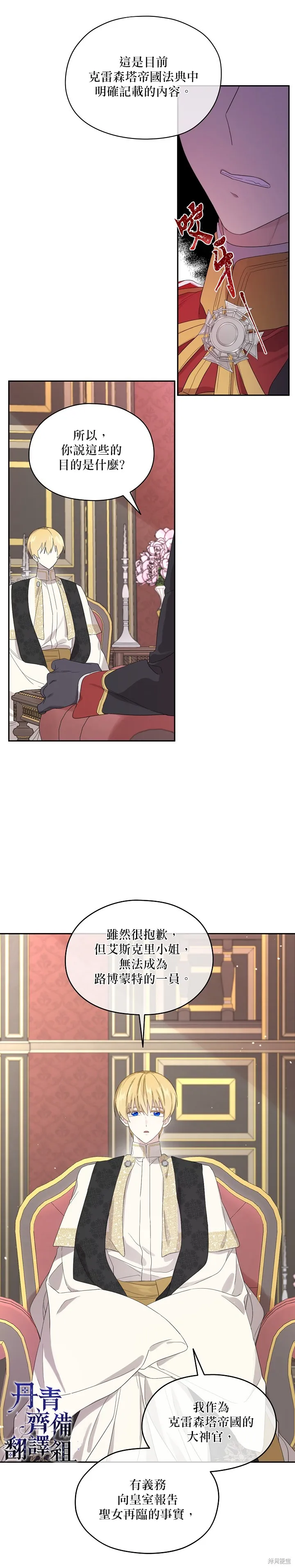 第41话 第16页