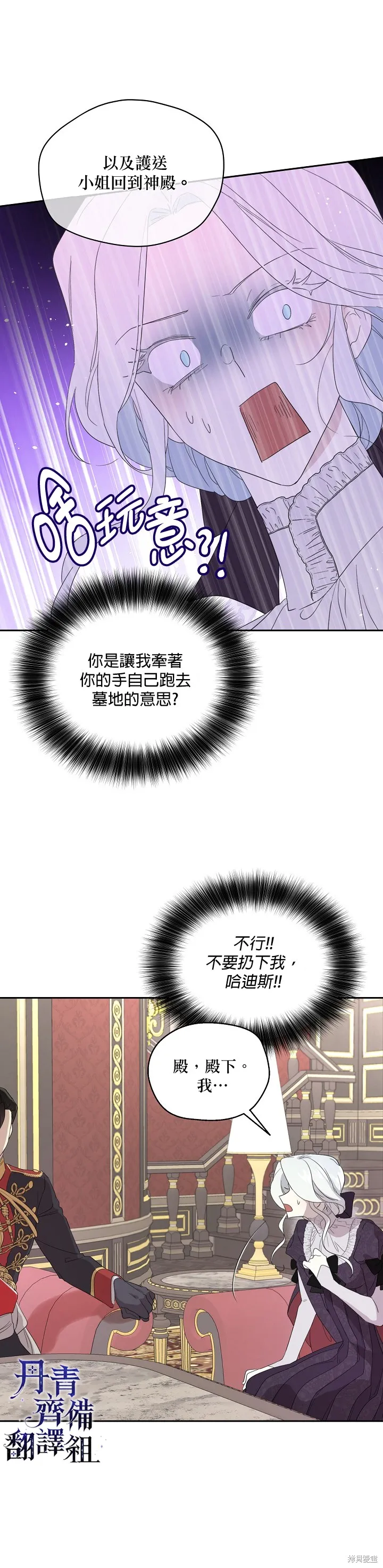 第41话 第17页