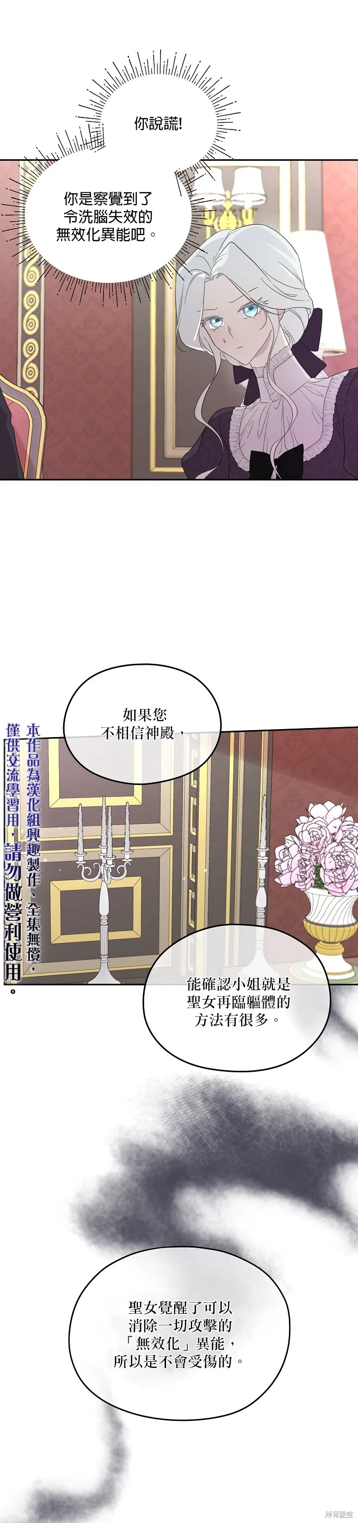 第41话 第20页