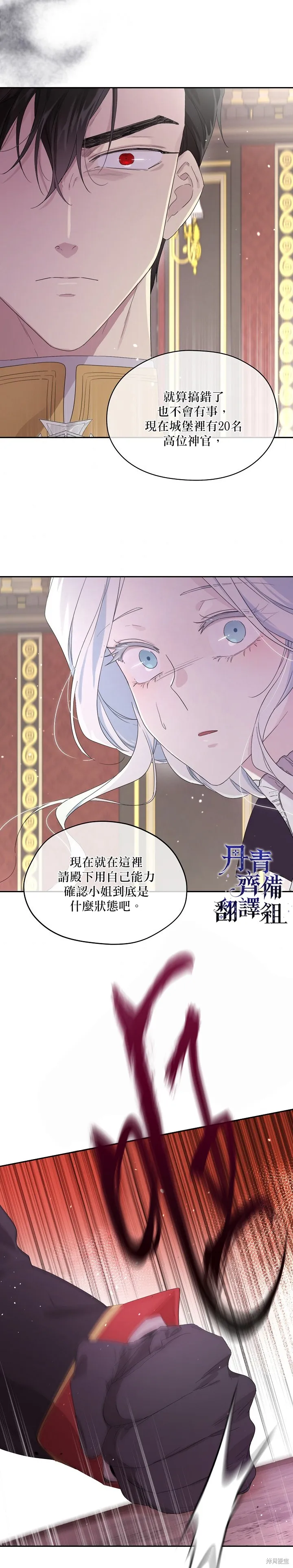 第41话 第21页