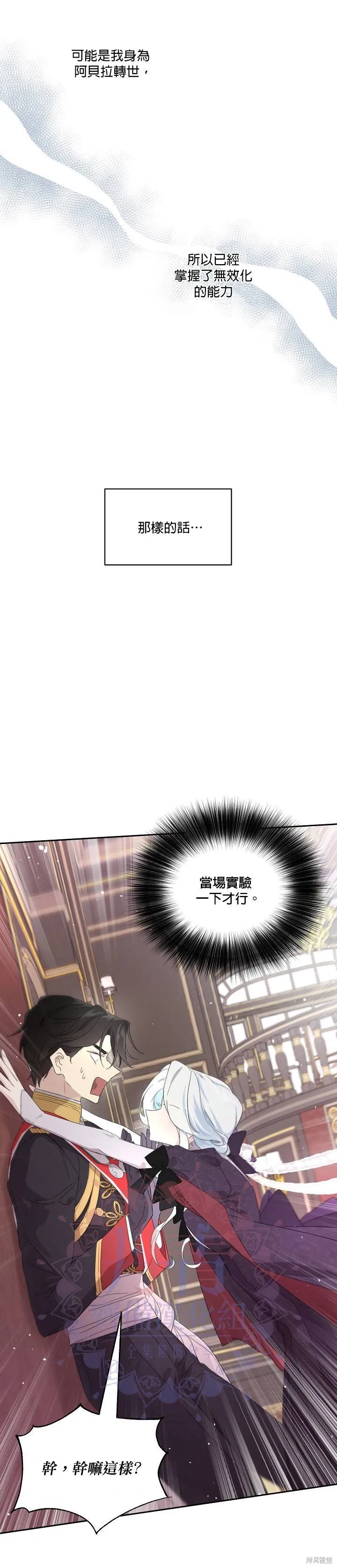 第40话 第2页