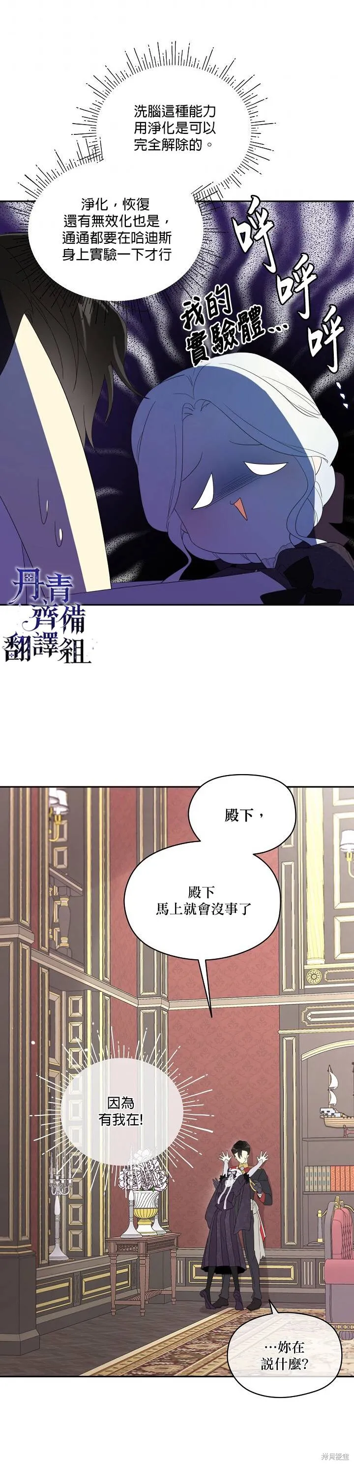 第40话 第3页