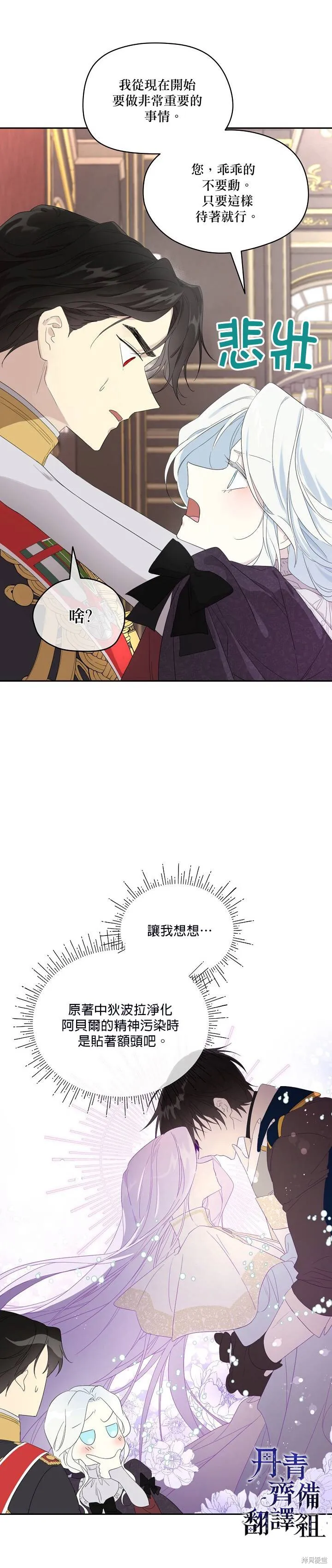 第40话 第4页