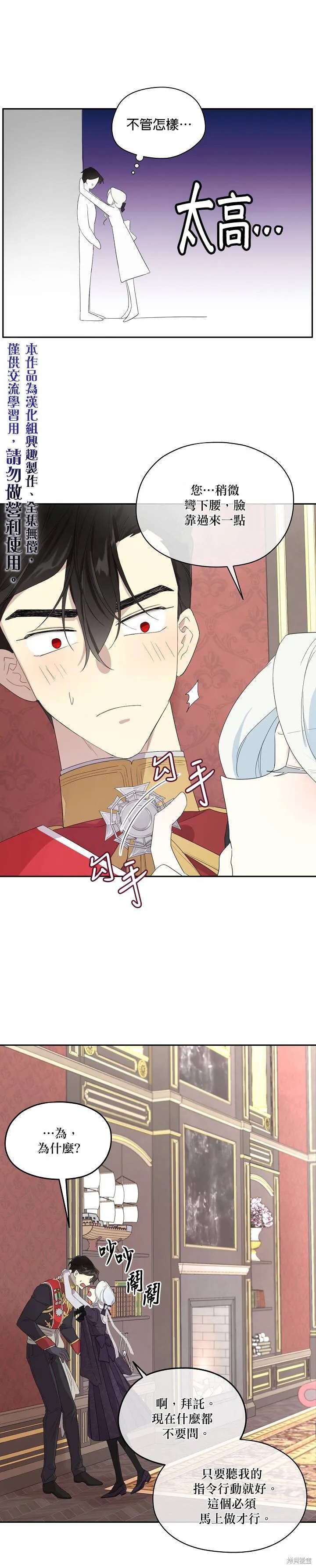 第40话 第5页