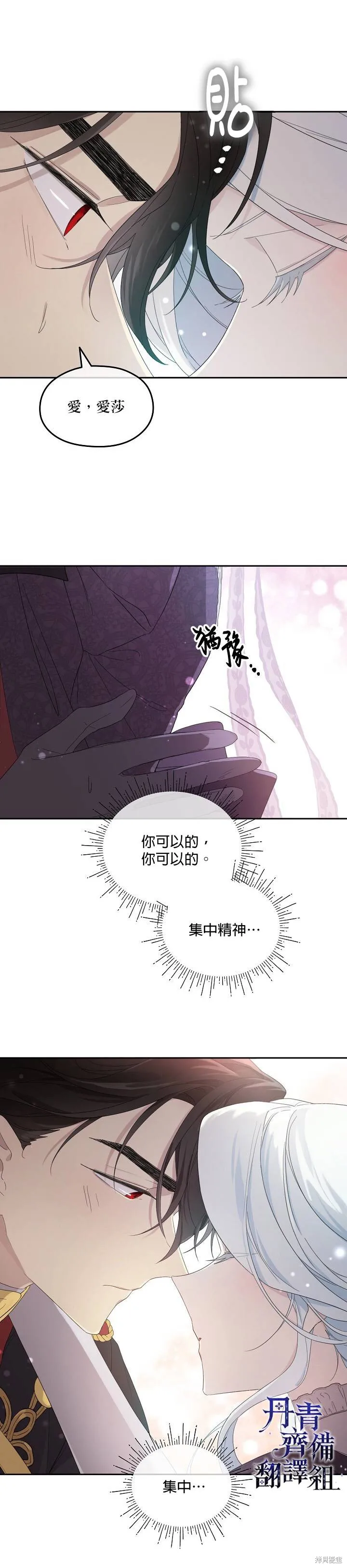 第40话 第6页