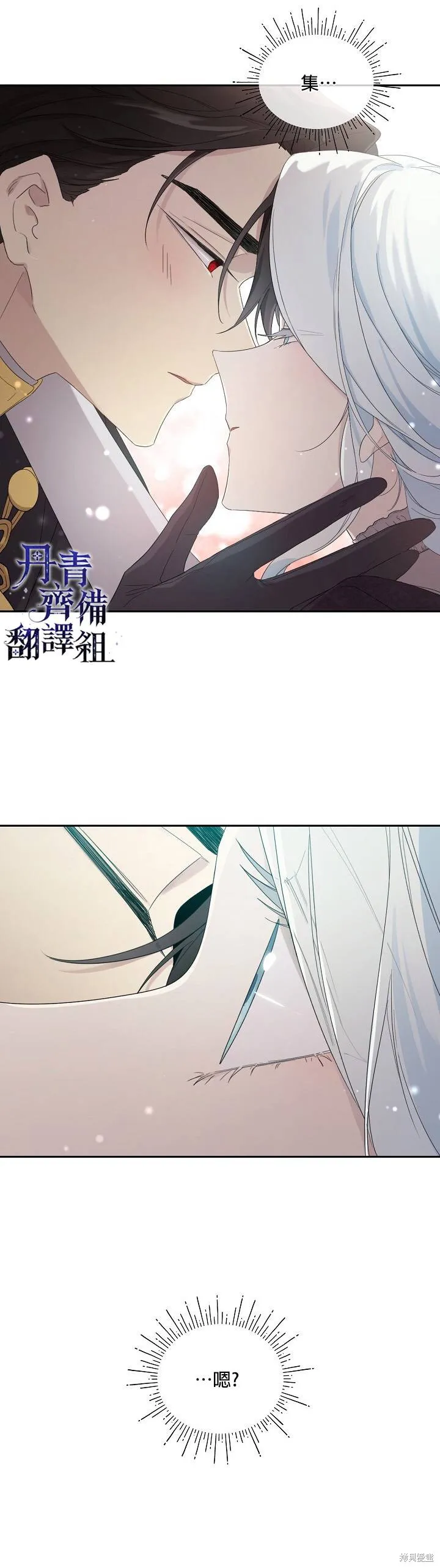 第40话 第7页