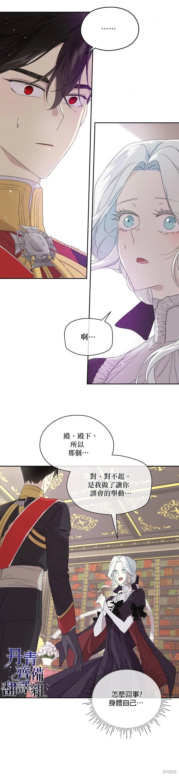 第40话 第13页