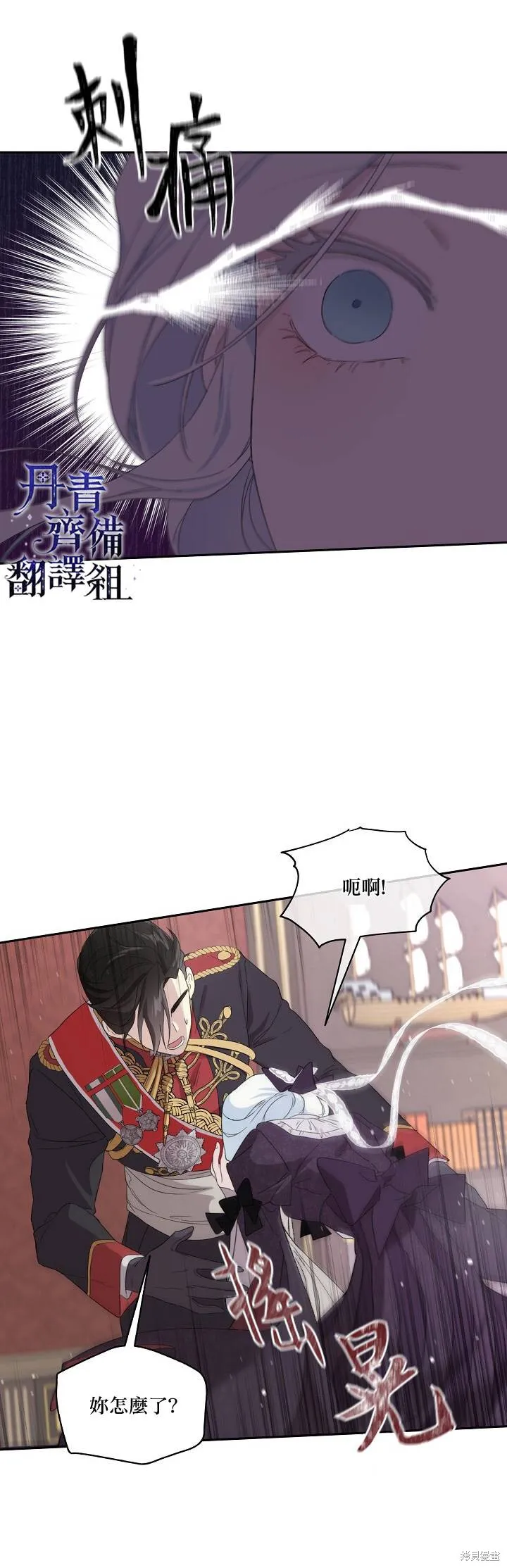第40话 第14页
