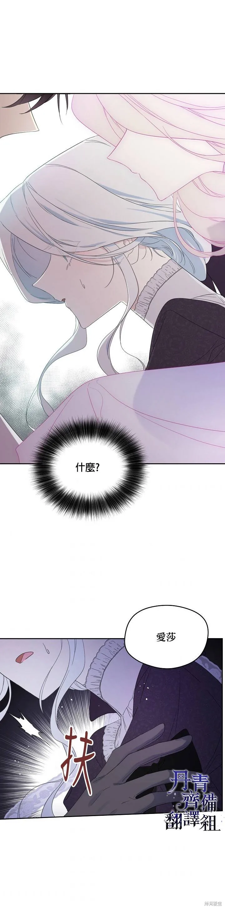 第40话 第16页