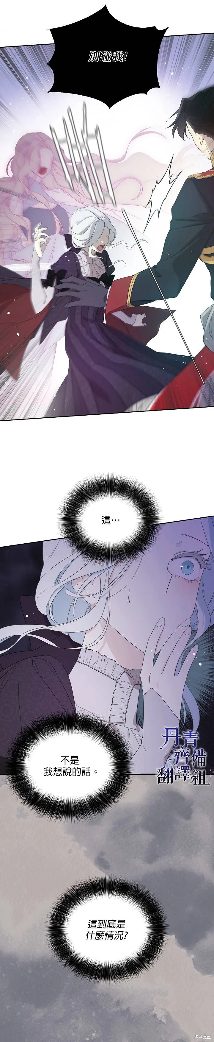 第40话 第17页