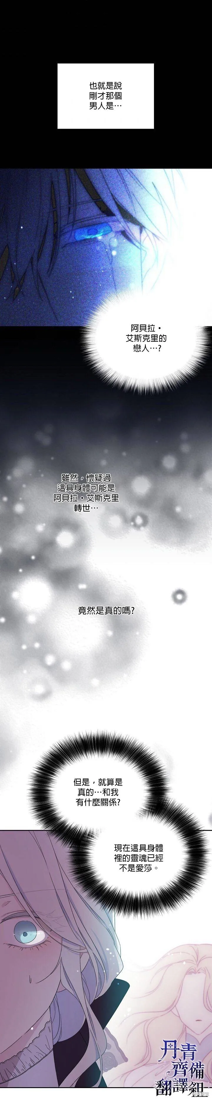 第40话 第23页