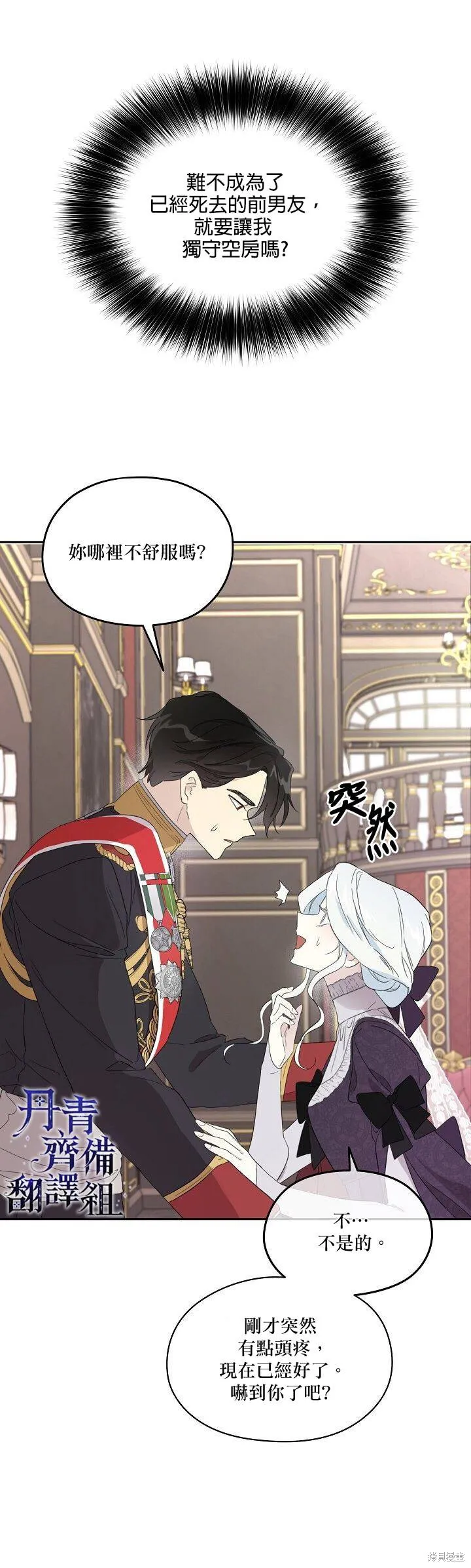 第40话 第24页