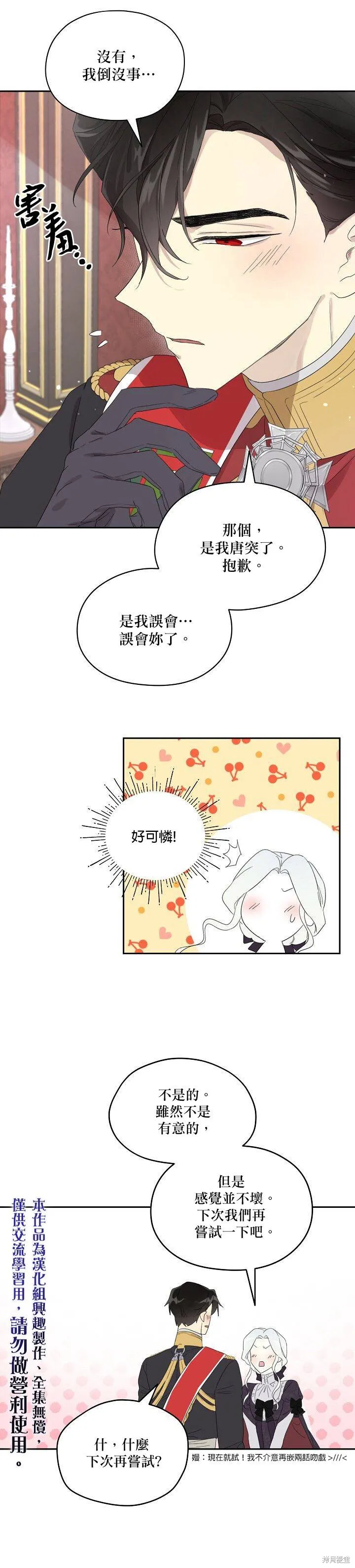 第40话 第25页