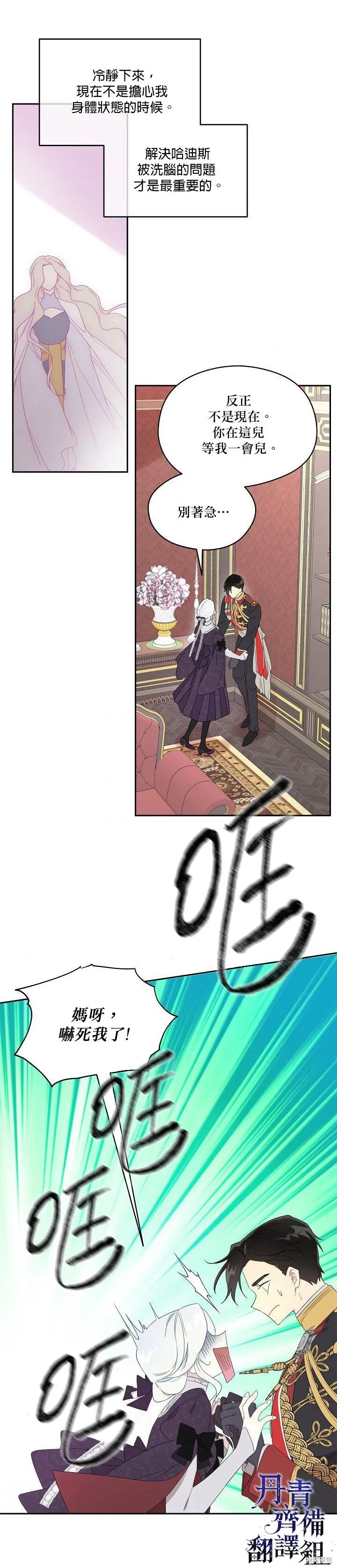 第40话 第26页
